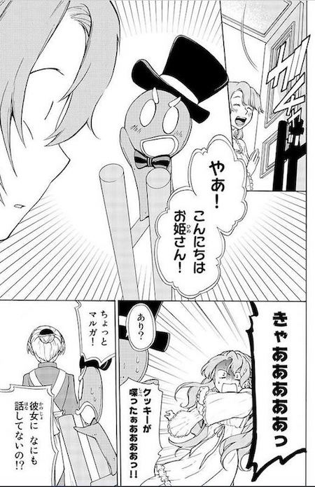 riif1635 おとぎ話 月刊少年マガジン