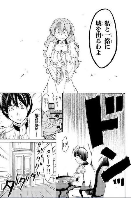 riif1635 おとぎ話 月刊少年マガジン