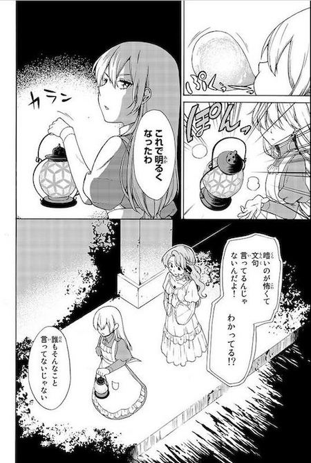 riif1635 おとぎ話 月刊少年マガジン