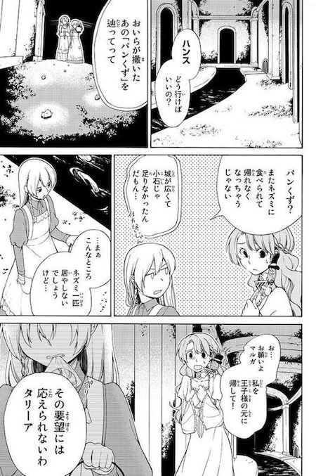 riif1635 おとぎ話 月刊少年マガジン