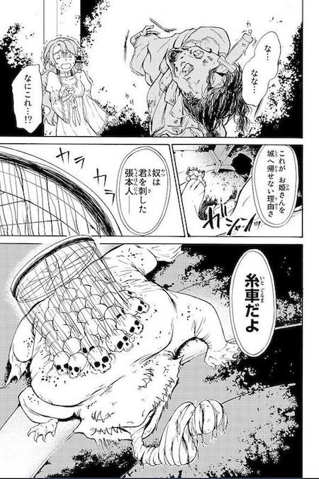 riif1635 おとぎ話 月刊少年マガジン