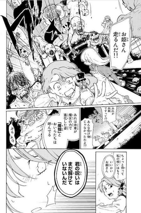 riif1635 おとぎ話 月刊少年マガジン