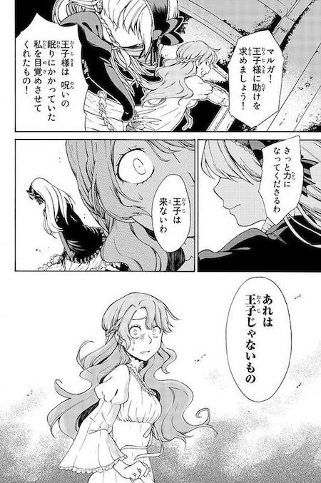 riif1635 おとぎ話 月刊少年マガジン