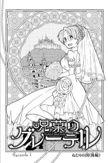 riif1635 おとぎ話 月刊少年マガジン