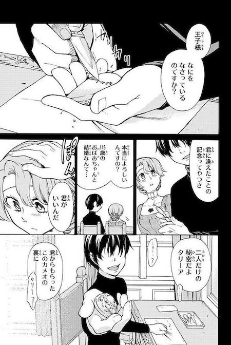 riif1635 おとぎ話 月刊少年マガジン