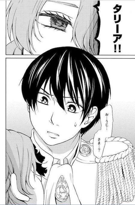 riif1635 おとぎ話 月刊少年マガジン