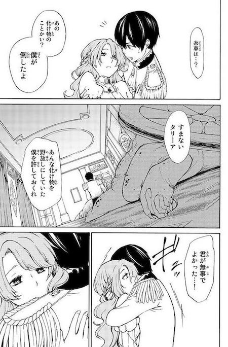 riif1635 おとぎ話 月刊少年マガジン