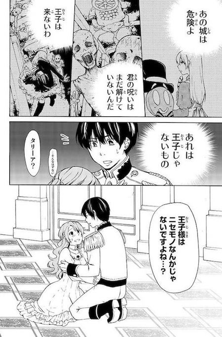 riif1635 おとぎ話 月刊少年マガジン