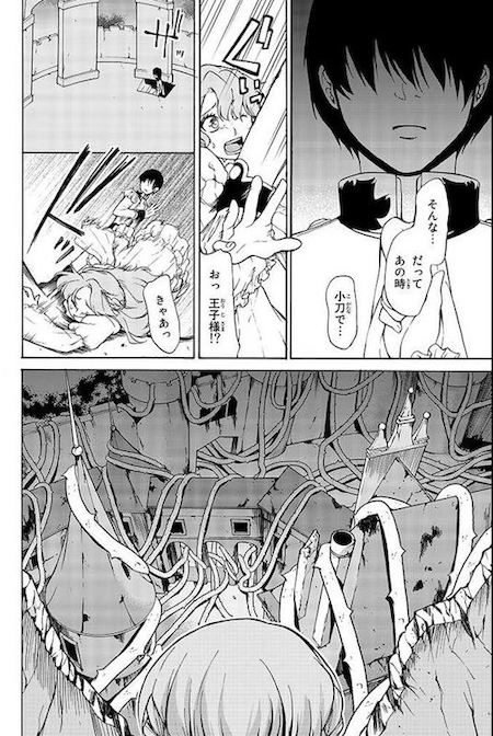 riif1635 おとぎ話 月刊少年マガジン