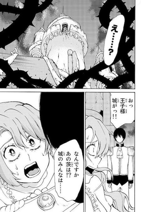 riif1635 おとぎ話 月刊少年マガジン