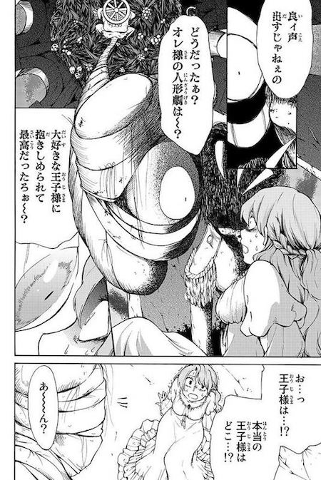 riif1635 おとぎ話 月刊少年マガジン