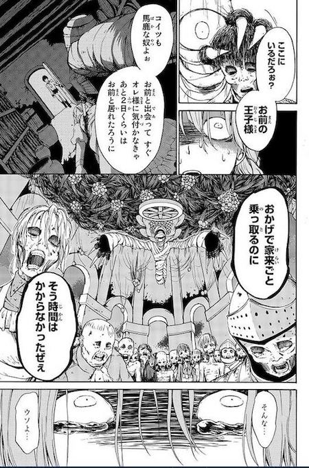 riif1635 おとぎ話 月刊少年マガジン
