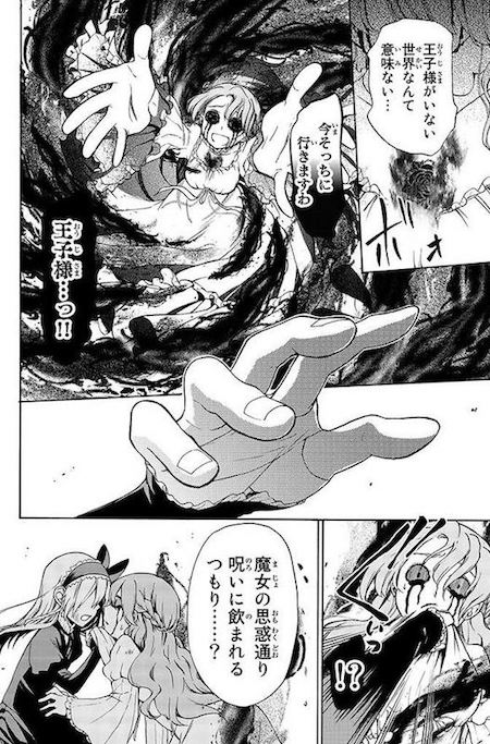 riif1635 おとぎ話 月刊少年マガジン