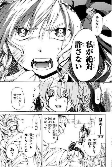 riif1635 おとぎ話 月刊少年マガジン