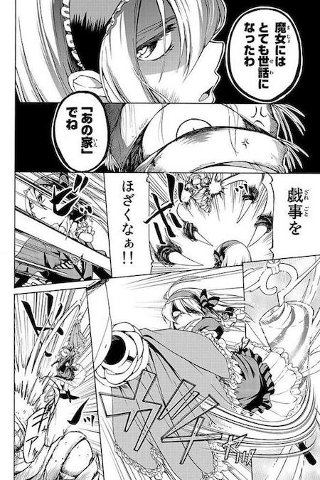 riif1635 おとぎ話 月刊少年マガジン