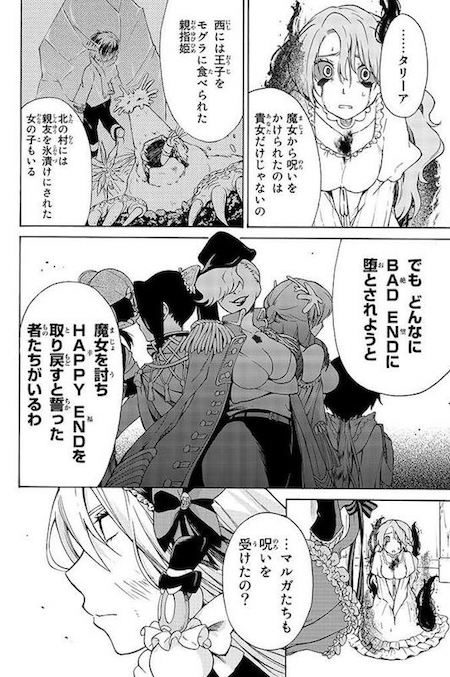 riif1635 おとぎ話 月刊少年マガジン