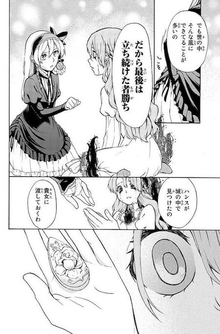 riif1635 おとぎ話 月刊少年マガジン