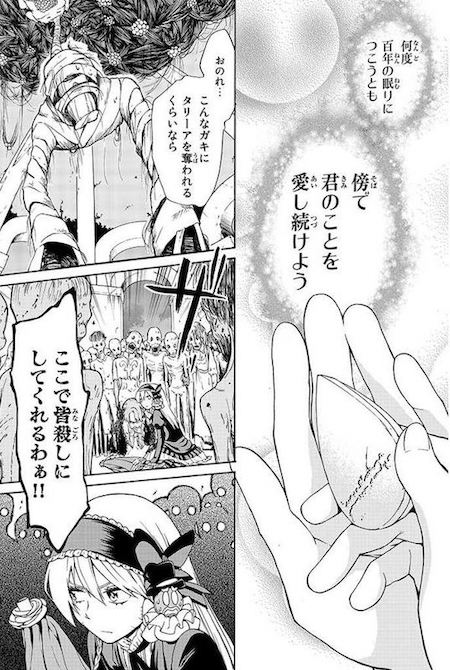 riif1635 おとぎ話 月刊少年マガジン