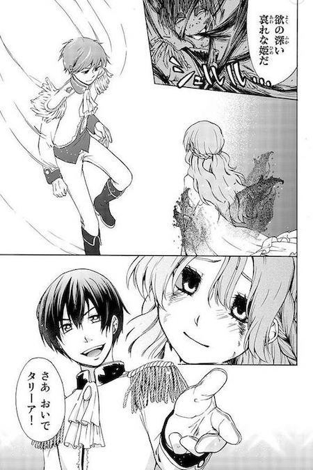 riif1635 おとぎ話 月刊少年マガジン