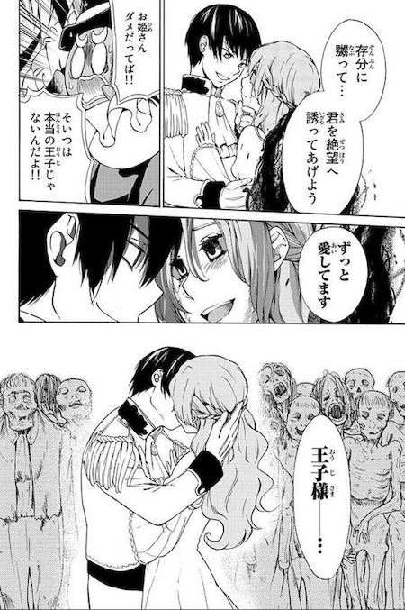 riif1635 おとぎ話 月刊少年マガジン