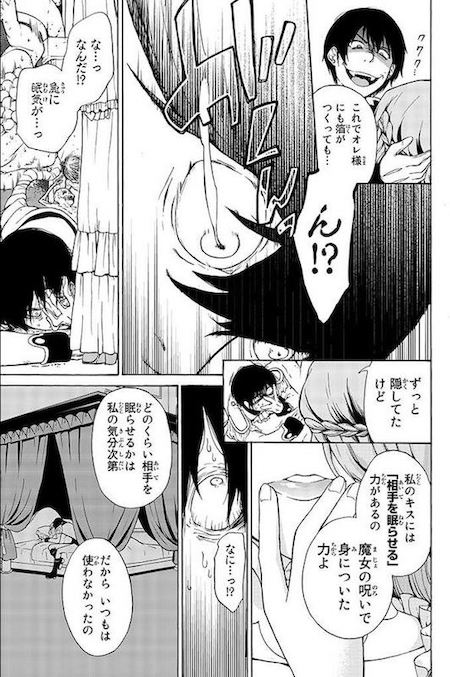 riif1635 おとぎ話 月刊少年マガジン