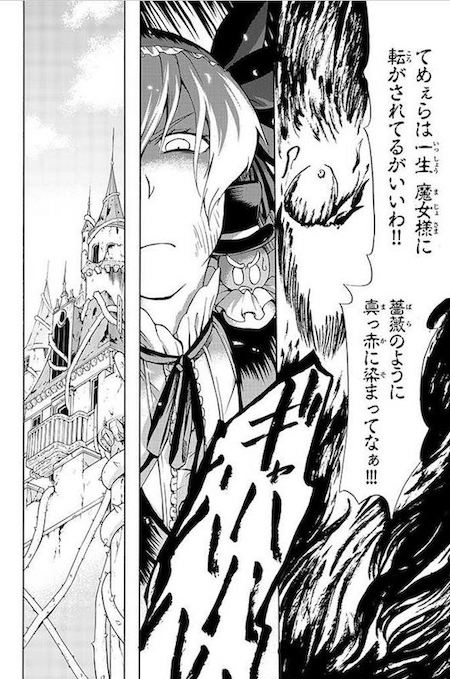 riif1635 おとぎ話 月刊少年マガジン