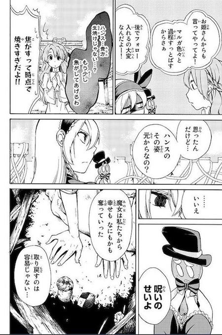 riif1635 おとぎ話 月刊少年マガジン