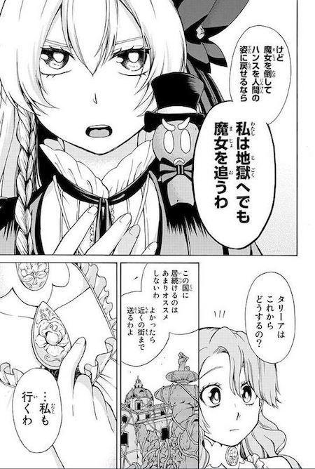 riif1635 おとぎ話 月刊少年マガジン