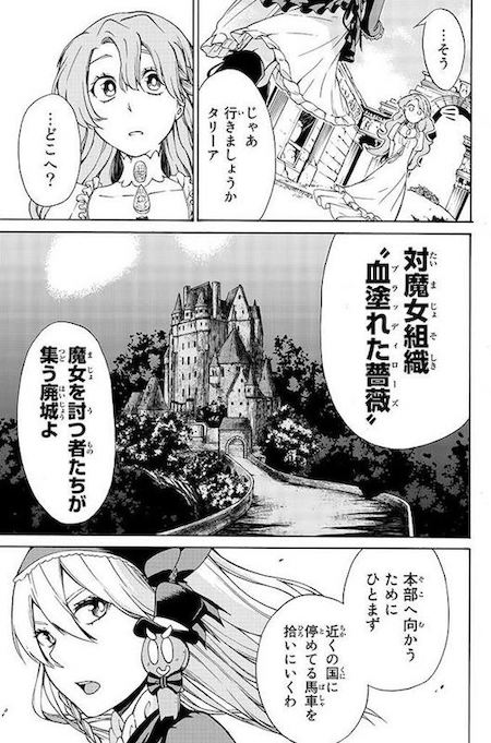 riif1635 おとぎ話 月刊少年マガジン