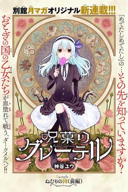 riif1635 おとぎ話 月刊少年マガジン