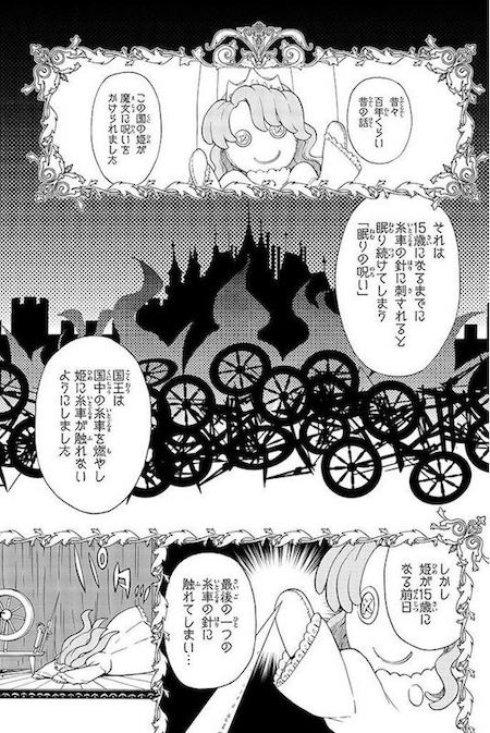 riif1635 おとぎ話 月刊少年マガジン