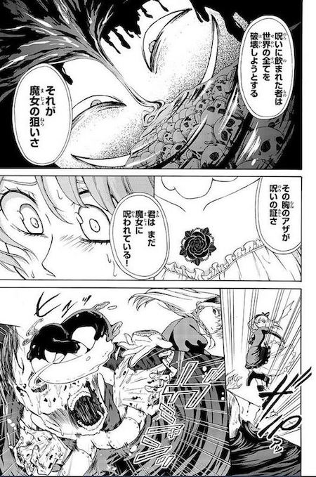 riif1635 おとぎ話 月刊少年マガジン