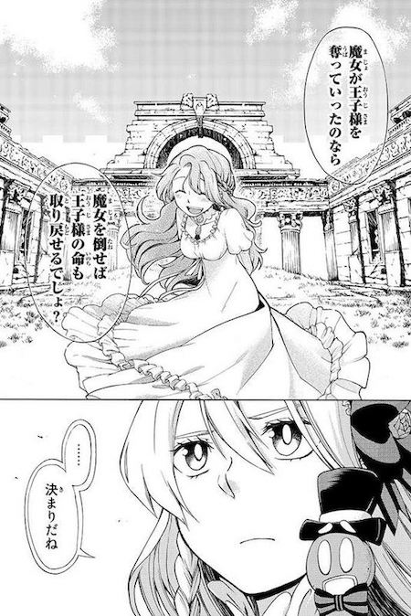 riif1635 おとぎ話 月刊少年マガジン