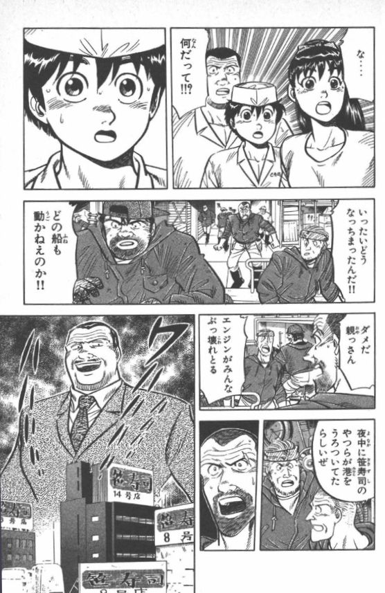 将太の寿司　無料公開　スキマ