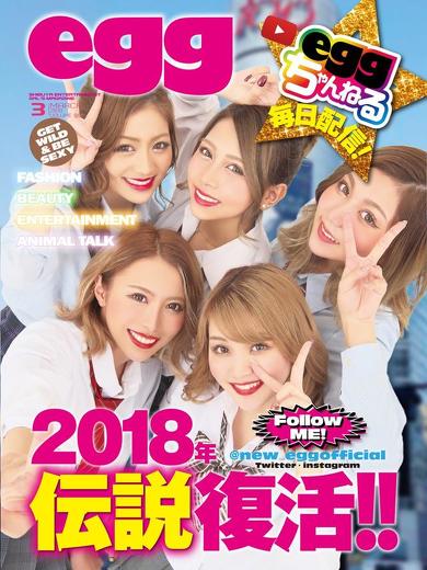 egg復刊