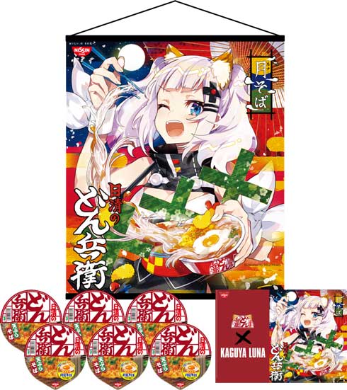 輝夜月 日清 どん兵衛 コラボセット グッズ タペストリー 2nd ライブ Zepp VR