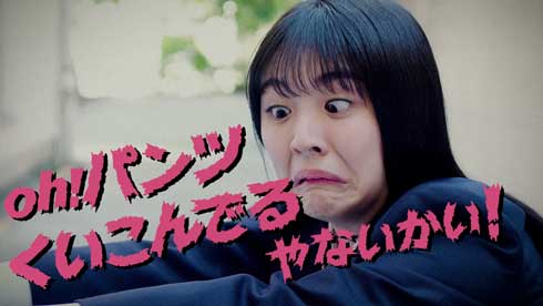 ワコール 青春PKあるある 女子高生 PK 下着 パンツ くいこむ 青春ドラマ 動画 non！PK