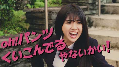 ワコール 青春PKあるある 女子高生 PK 下着 パンツ くいこむ 青春ドラマ 動画 non！PK