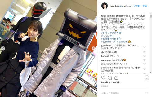 小芝風花 トクサツガガガ トクサツガガガ展 仲村叶