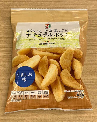 ヒカキンポテト