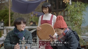 意識高すぎ！高杉くん 神木隆之介 細杉くん 中川大志 松本穂香 宮崎美子 au KDDI CM