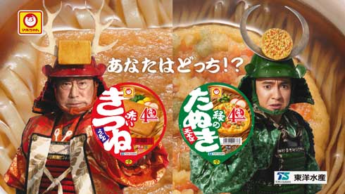 赤いきつね 緑のたぬき 食べ比べ バトル 投票 赤いたぬきうどん