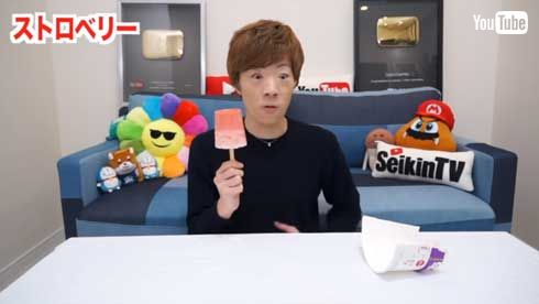 毒を盛られたことに気づいたセイキン 公式 動画 YouTuber ネタ bot Seikin