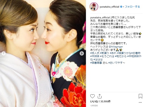 平祐奈 平愛梨 着物 成人の日