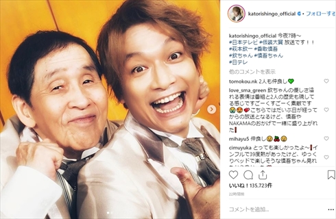 香取慎吾 萩本欽一 欽ちゃん＆香取慎吾の全日本仮装大賞全国 テレビ 復帰 出演