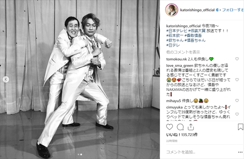 香取慎吾 萩本欽一 欽ちゃん＆香取慎吾の全日本仮装大賞全国 テレビ 復帰 出演 コンビ