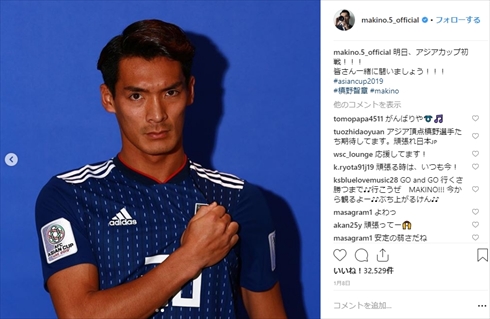 槙野智章 サッカー 日本代表 アジア杯 優勝 カタール 仲良し軍団