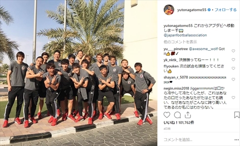 槙野智章 サッカー 日本代表 アジア杯 優勝 カタール 仲良し軍団 乾貴士 吉田麻也