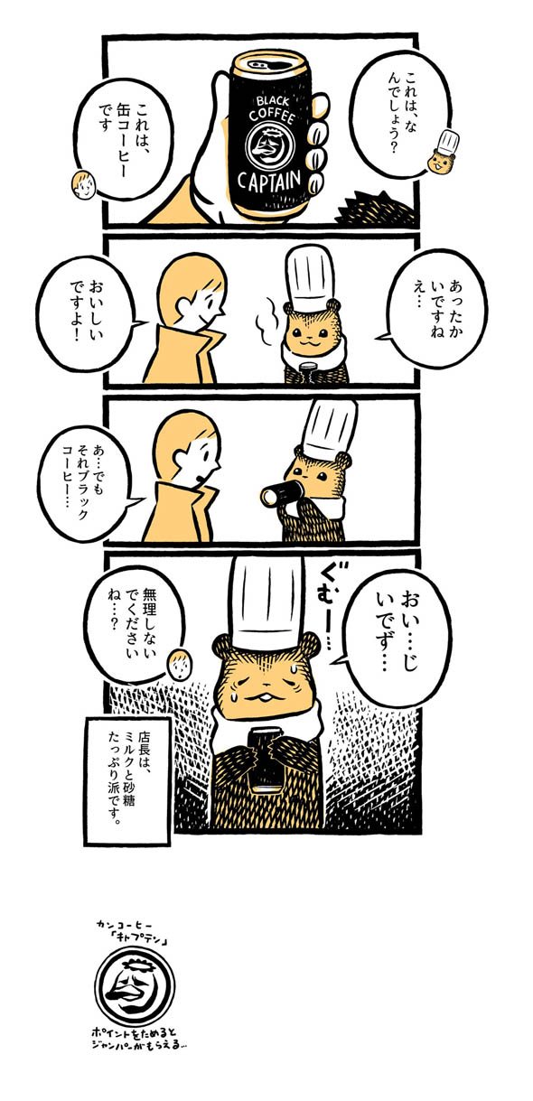 こぐまのケーキ屋さん
