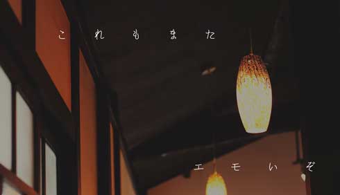 エモい文字の入れ方選手権 デザイン 写真 文字 あるある 遊び
